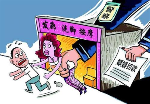 2020年嫖娼治安处罚新规定 嫖娼抓到了会通知家人吗？