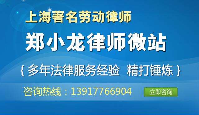 上海著名劳动律师