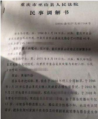 离婚调解书的法律效力是怎样的？离婚调解书生效后有什么作用？