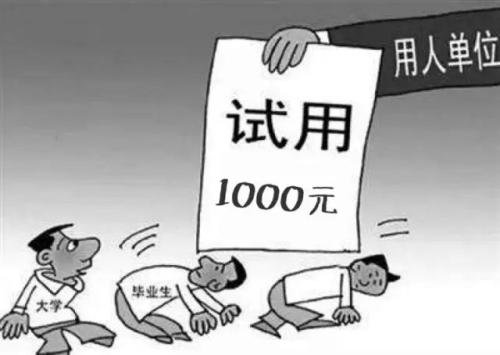 劳动合同法第20条解释 劳动合同法第二十条 试用期工资