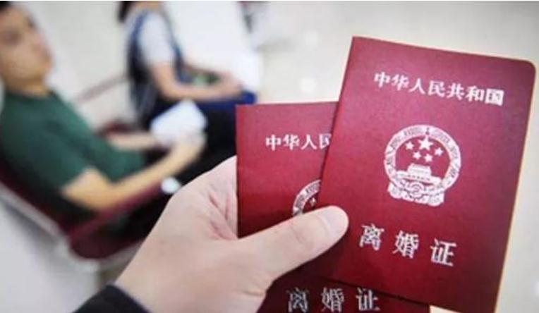 离婚