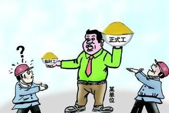 单位同工不同酬违法？2020年遇到同工不同酬怎么办？
