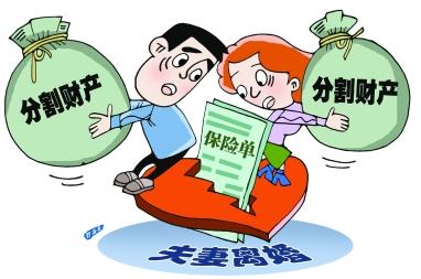 离婚首付款能分割吗？离婚财产分割的原则是怎样的？