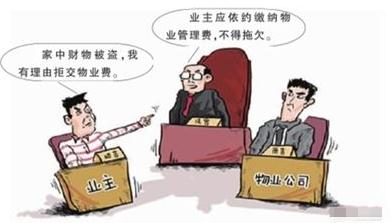 拒交物业费合法吗？拒交物业费的后果有哪些？