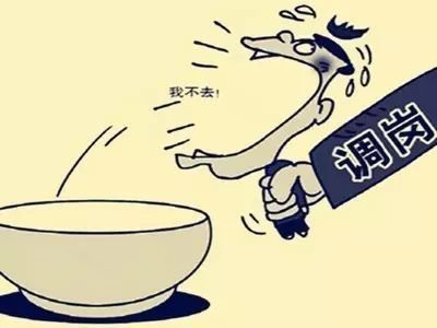 公司单方面调岗员工可以拒绝吗?不同意调岗可以要求公司赔偿吗?