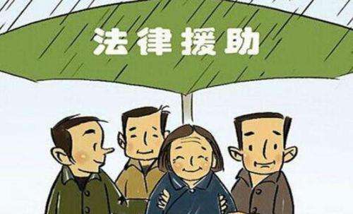 2020年如何申请法律援助律师？法律援助范围是哪些？