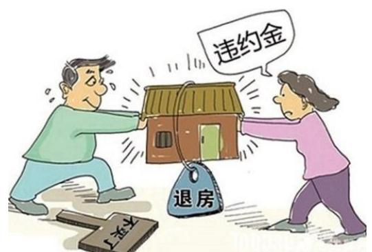 买房逾期付款有什么违约责任？逾期付款有什么违约责任？