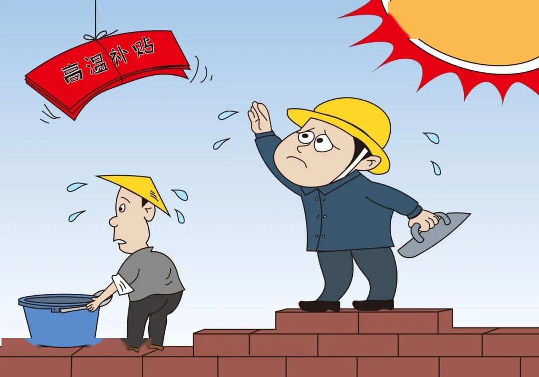 福建高温补贴发放标准2020 高温补贴可以不发吗？