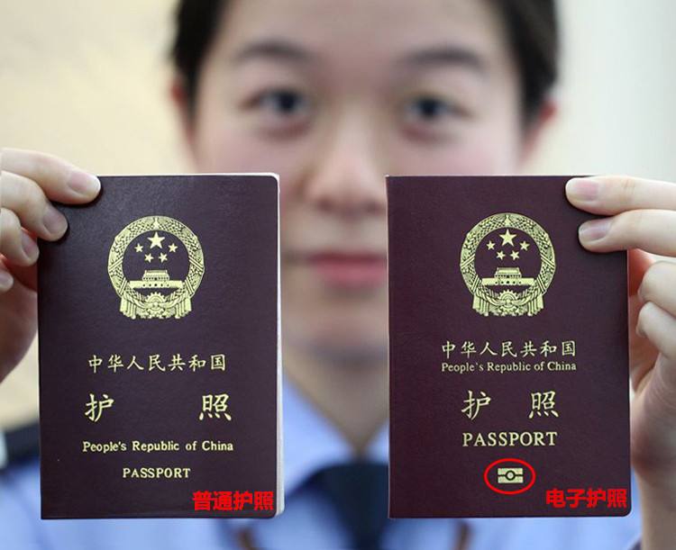 2020年申请办理普通电子护照的流程 电子护照有效期是几年？