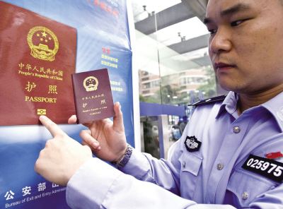 2020年申请办理普通电子护照的流程 电子护照有效期是几年？