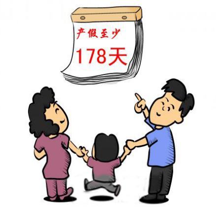 2020年最新产假规定是多少天？陪产假是多少天？