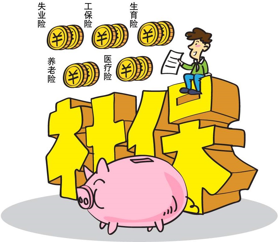 2020年社保停缴3个月会清零吗？社保交满15年停了好吗？