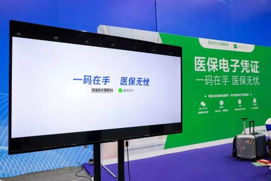 医保电子凭证是什么？2020年医保电子凭证怎么激活？