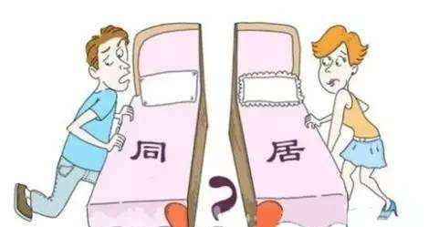 2020同居关系如何认定是否有时间要求？法律对同居关系是怎样规定的？