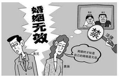 近亲结婚有效吗?近亲不能结婚的范围是什么?