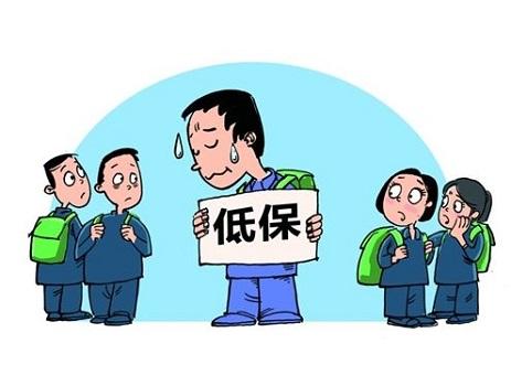 农村低保户的标准是什么?农村低保的申请条件是什么?