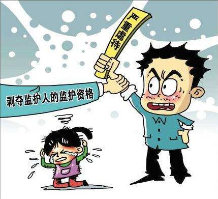 什么人可以申请剥夺父母监护权？剥夺父母监护权的情形有哪些？