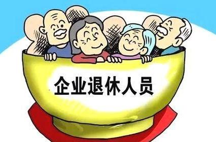 退休工资如何计算？病退人员退休工资怎么计算？