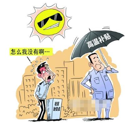 高温作业指多少度？高温作业要给高温费吗？