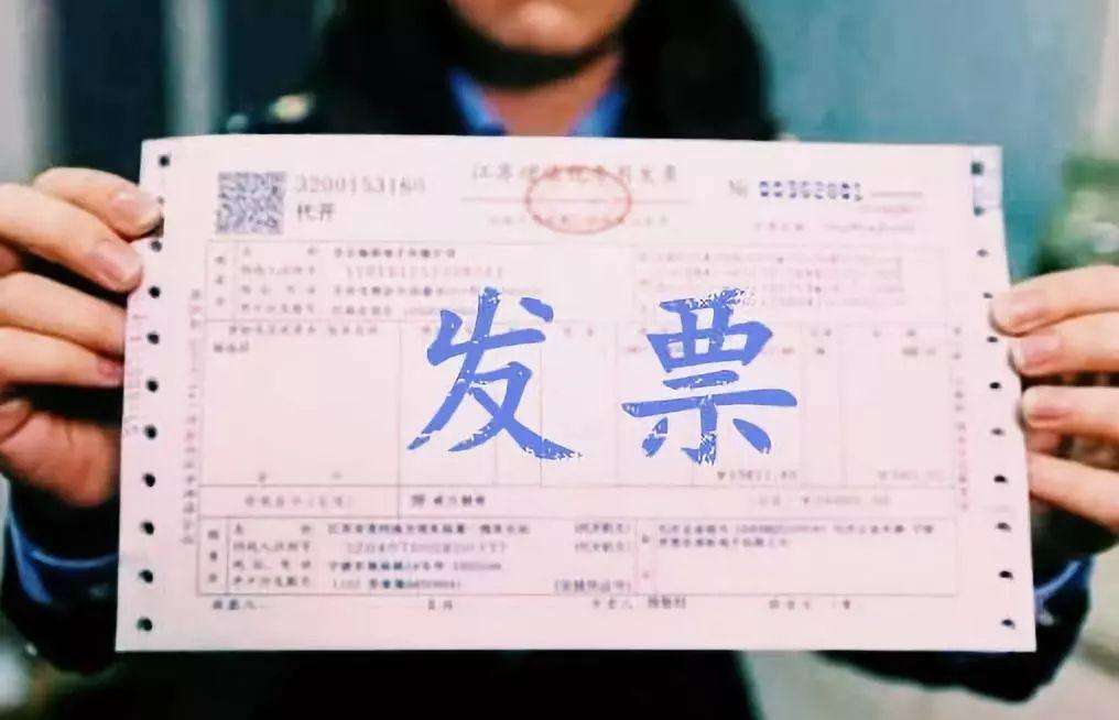 领用发票需要什么资料？2020年领用发票有什么注意事项？