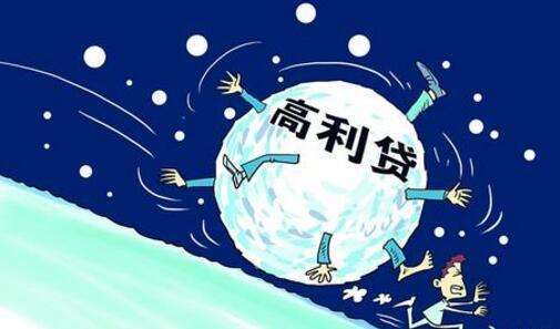 2020我国对高利贷怎么认定？利息怎么算？