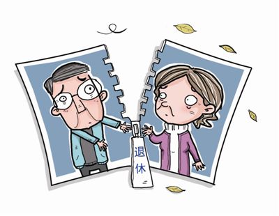 2020年哪些人员可以办理病退？病退养老金会减少吗？