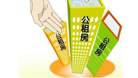 2020廉租住房的申请条件？需要提交哪些申请材料?