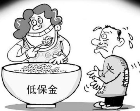 养老保险领取的年限规定是怎样的？养老保险领取的条件有哪些？