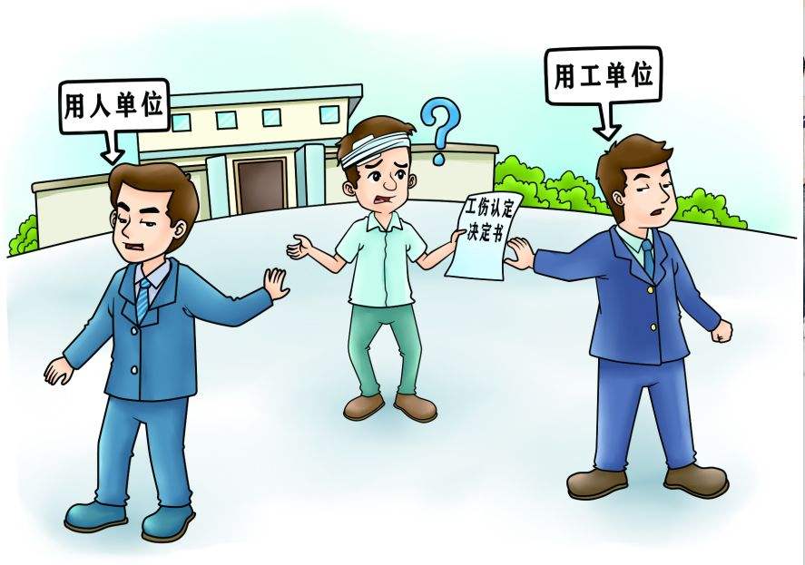 2020怎么申请工伤认定？申请工伤认定需提交的材料有哪些？