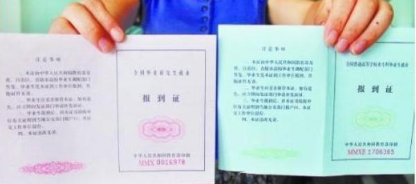 报到证丢失了怎么办？报到证和档案的关系有哪些？