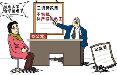 2020年深圳产假新规定 产假少于法定天数怎么投诉？