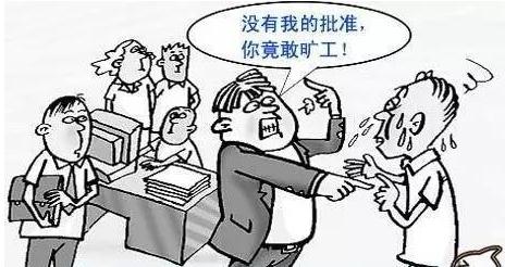 旷工几天可以解除劳动合同？旷工自动离职有工资吗？