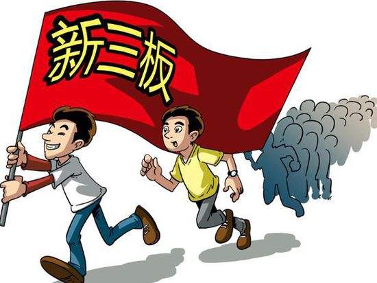 2020新三板上市要满足什么条件？新三板上市的作用是什么？