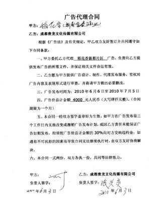 北京广告合同需要交印花税吗？广告合同纠纷怎么处理？