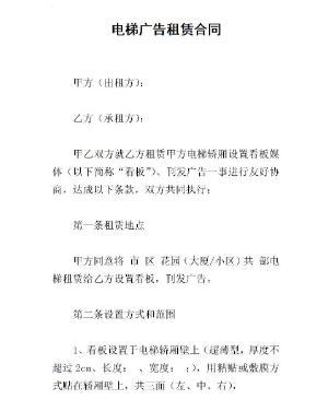 北京广告合同需要交印花税吗？广告合同纠纷怎么处理？