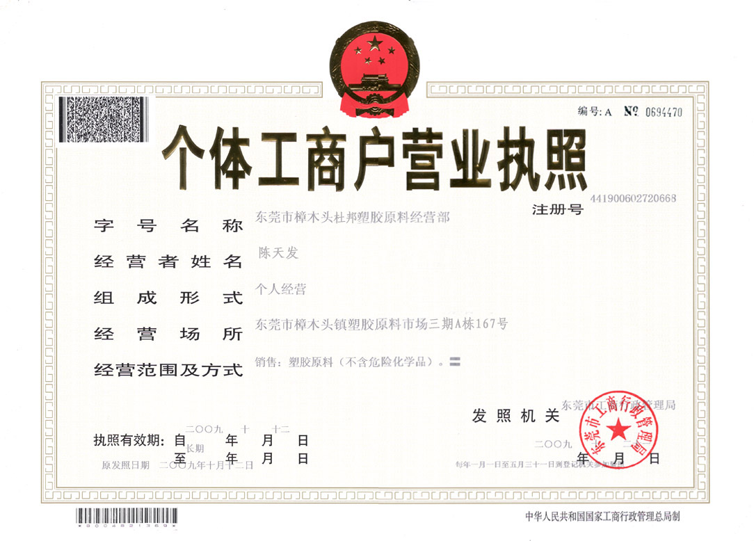 个体户营业执照怎么办理?办理个体户营业执照需要什么材料?