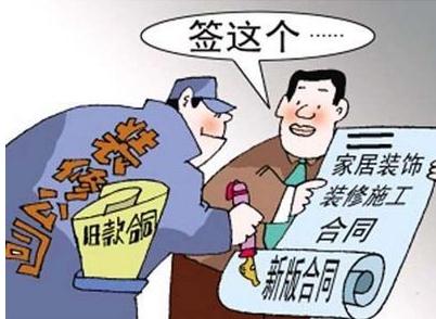 北京东城区装饰装修合同范本是怎么写？