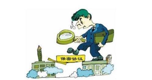 2020个人和个人签保密合同生效吗？签保密协议时要注意什么？