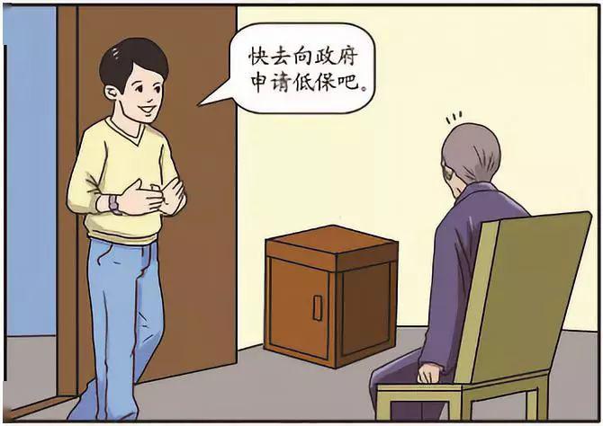 2020年石家庄低保户每个月多少钱？石家庄市低保怎么办理？