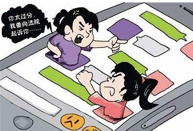 进行网络人身侮辱怎么处理？网络人身侮辱怎么起诉？