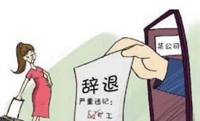 被开除还应缴纳养老保险吗？被开除工资怎么算？