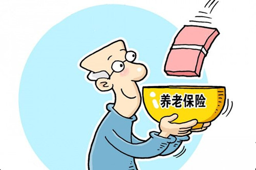 职工养老保险能退吗?哪些情形下可以退养老保险?