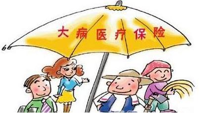 大病医保包括哪些病？大病医保的报销范围有哪些？