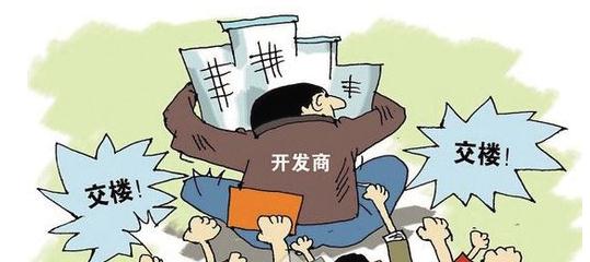 开发商延期交房怎么办？开发商延期交房违约金怎么算？