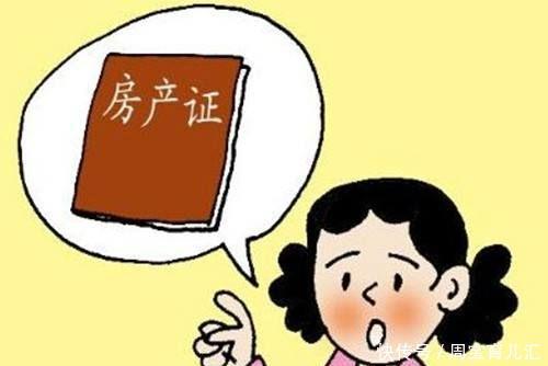 房产证办理流程是怎样的?房产证新规定办理时间是多久?