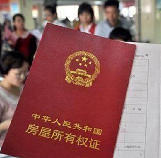 房产证办理流程是怎样的?房产证新规定办理时间是多久?