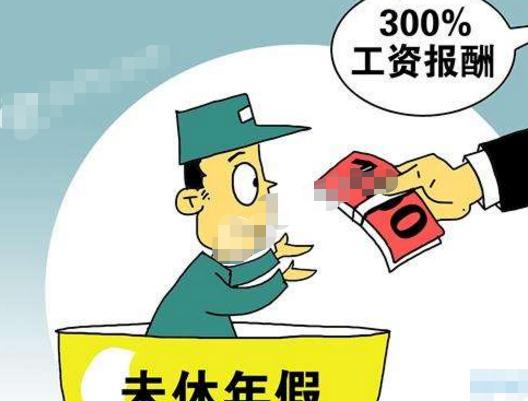 年假是如何规定的？年假补偿怎么算？