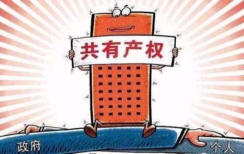 2020共有产权房首付比例是多少？共有产权房可以继承吗？