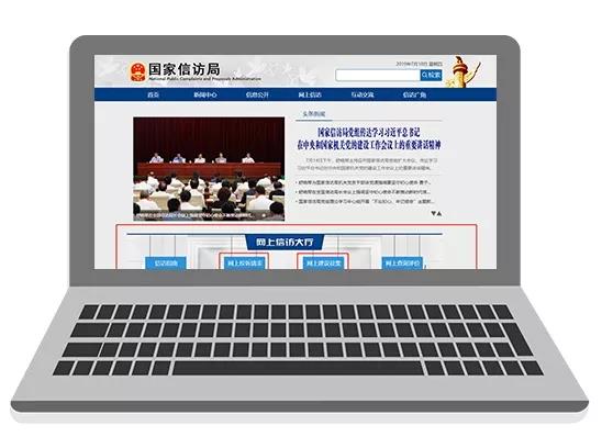 2020年网上信访有给解决的吗？哪些事项网上信访没有用？