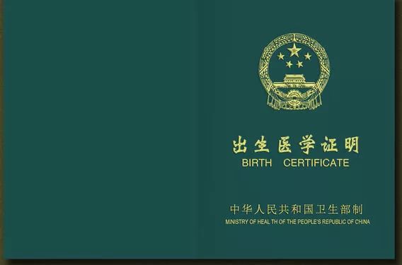 出生公证如何办理?办理出生公证需要什么材料?